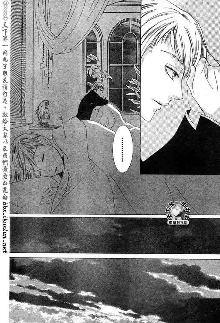 Ouran High School Host Club Chapter 53 18